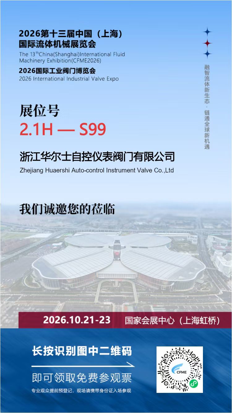 邀请函