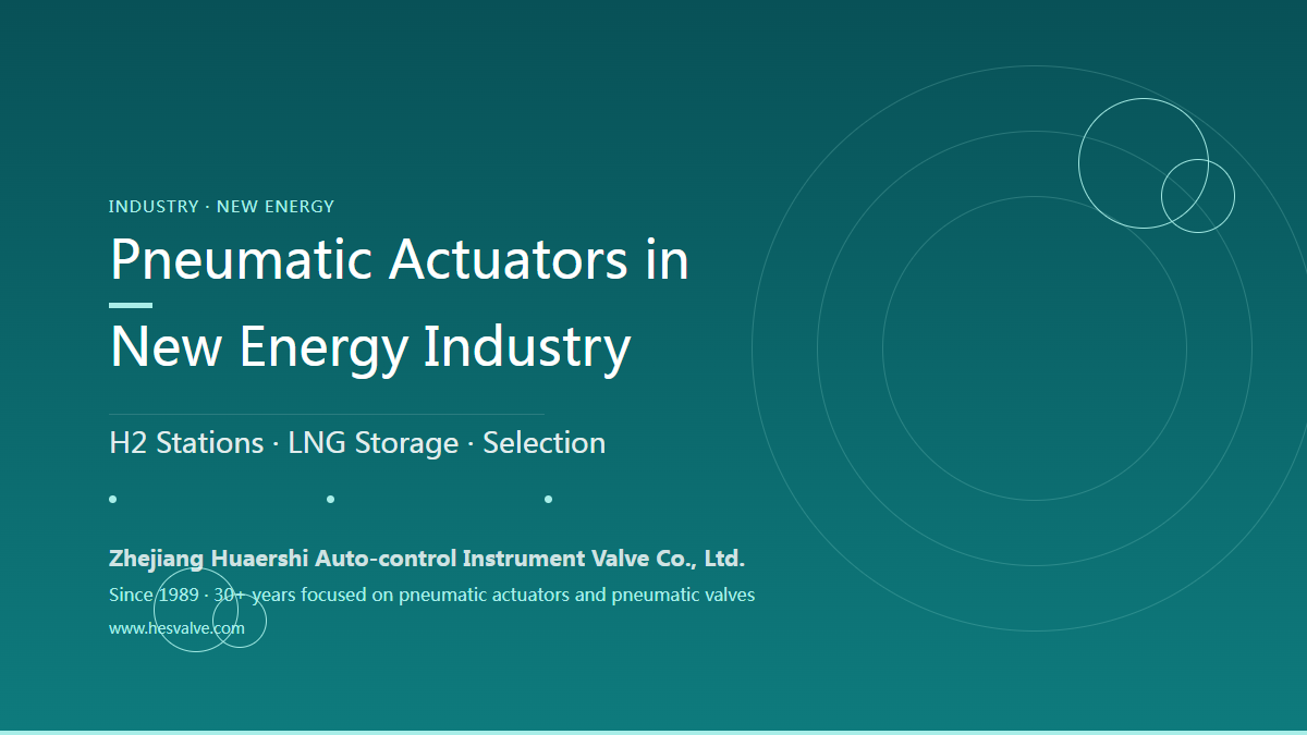 Pneumatic Actuator Application and Selection in New Energy