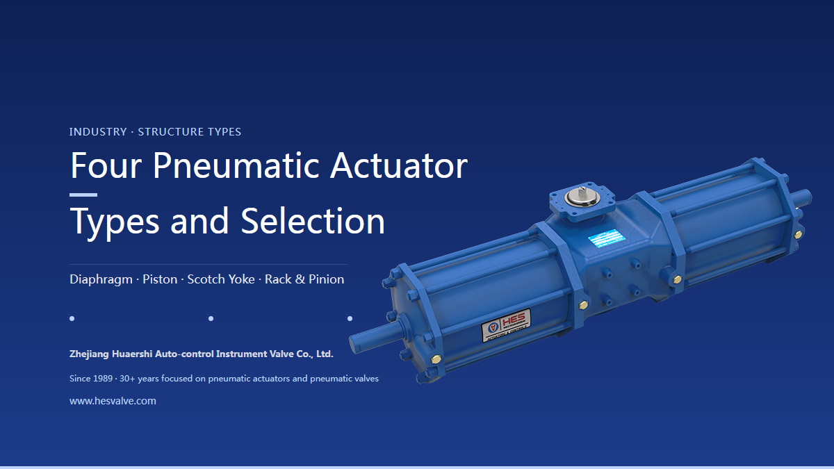 What Is a Pneumatic Actuator? Four Structural Types and Selection Points