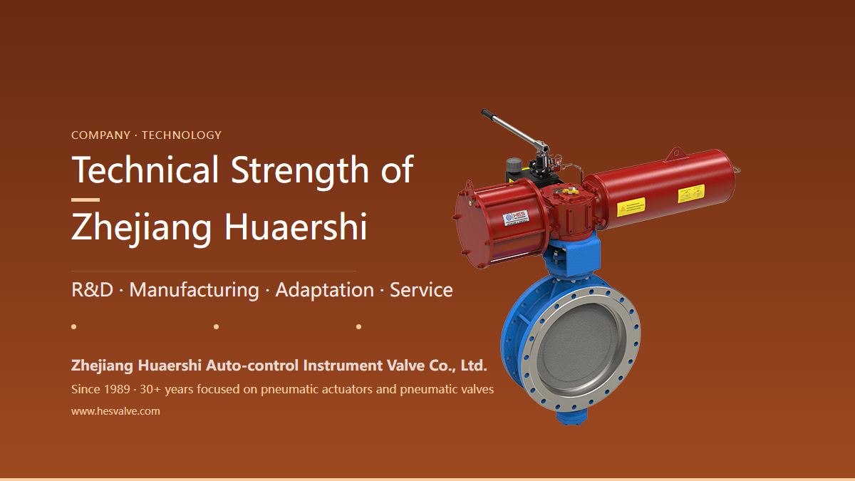 How Strong Is Zhejiang Huaershi's Technical Capability? Four Steps Tell the Story