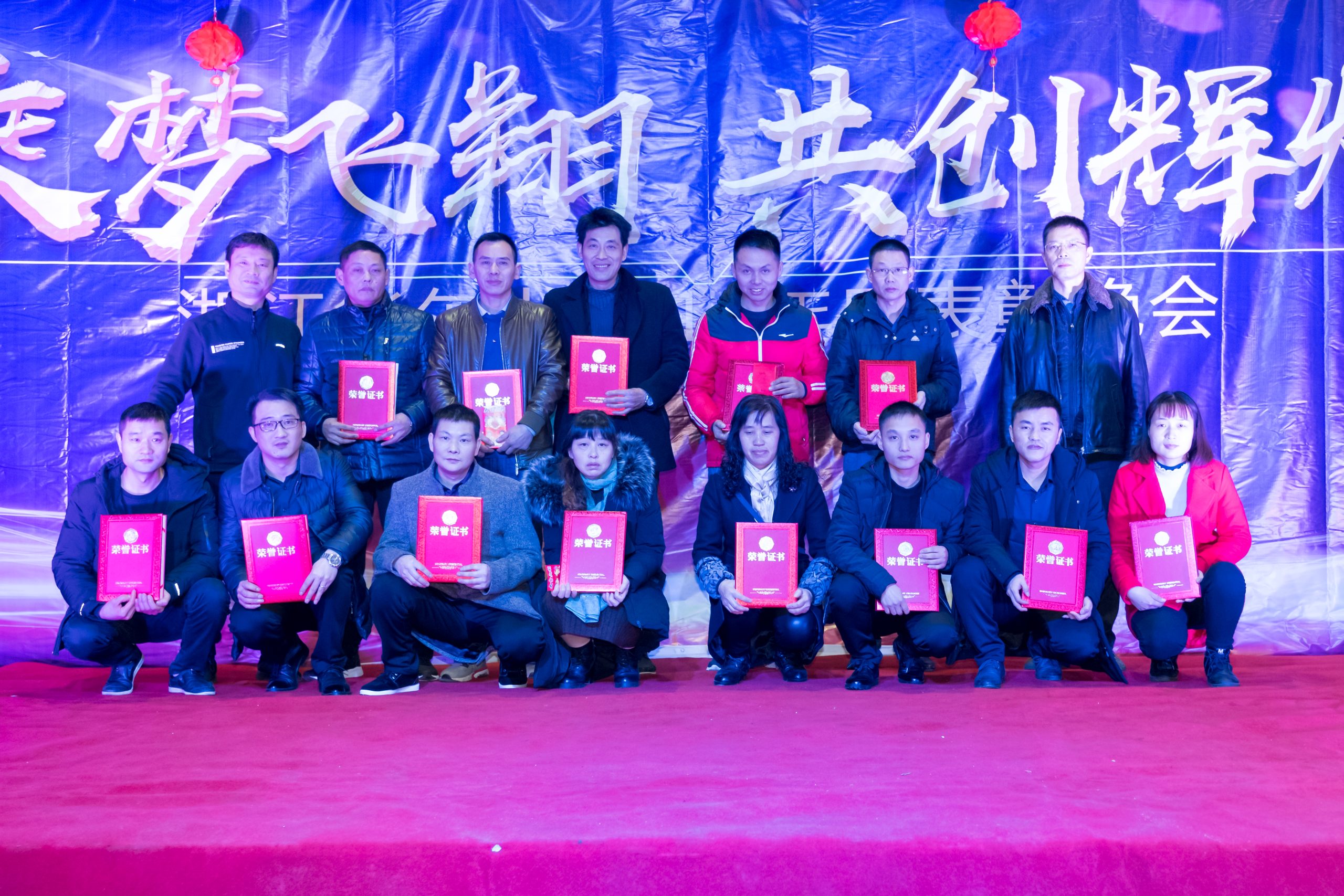 年会回顾丨不忘初心，2019，我们继续前行！