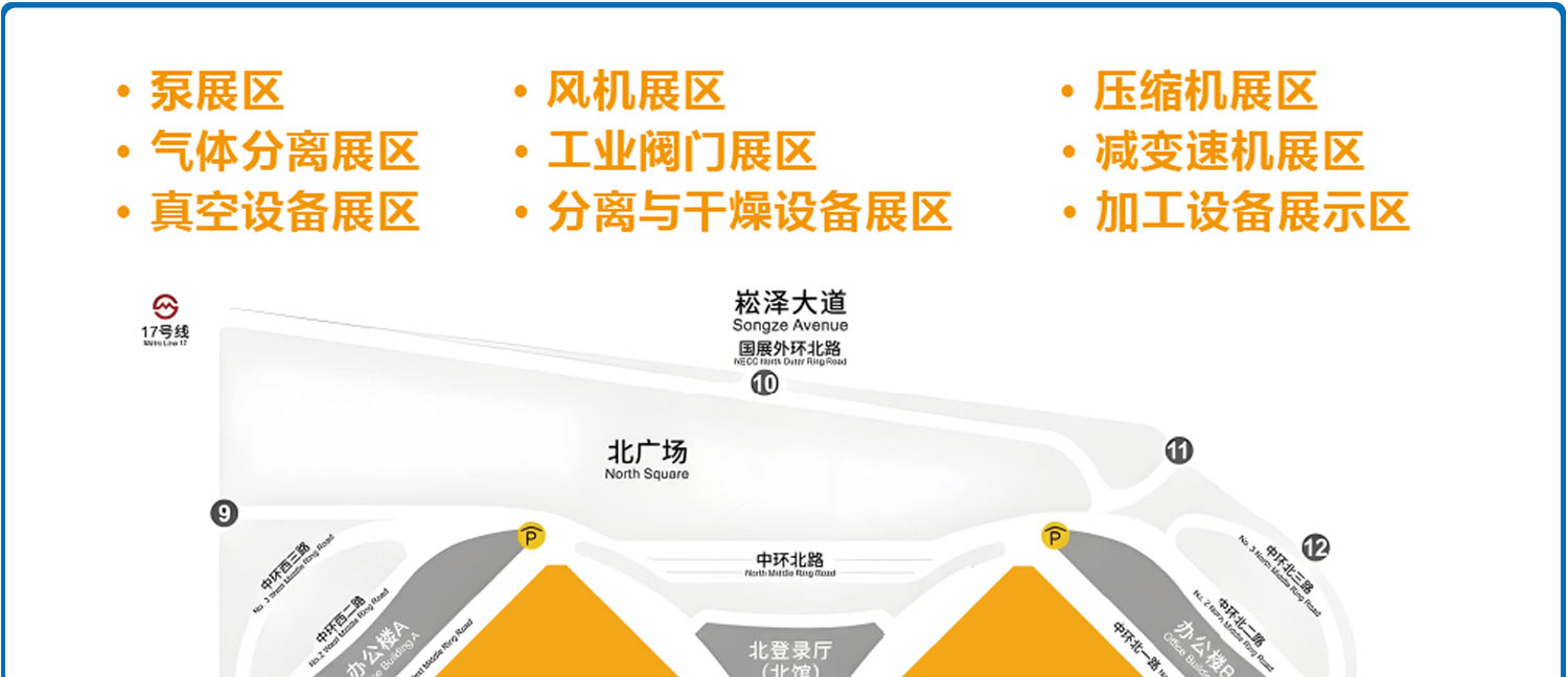 cfme2026-展区分布