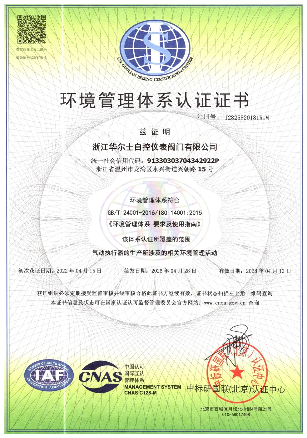 ISO 14001