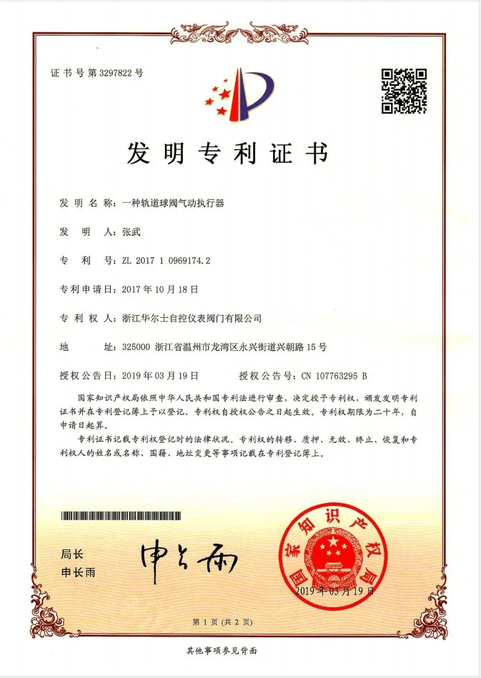 国家发明专利