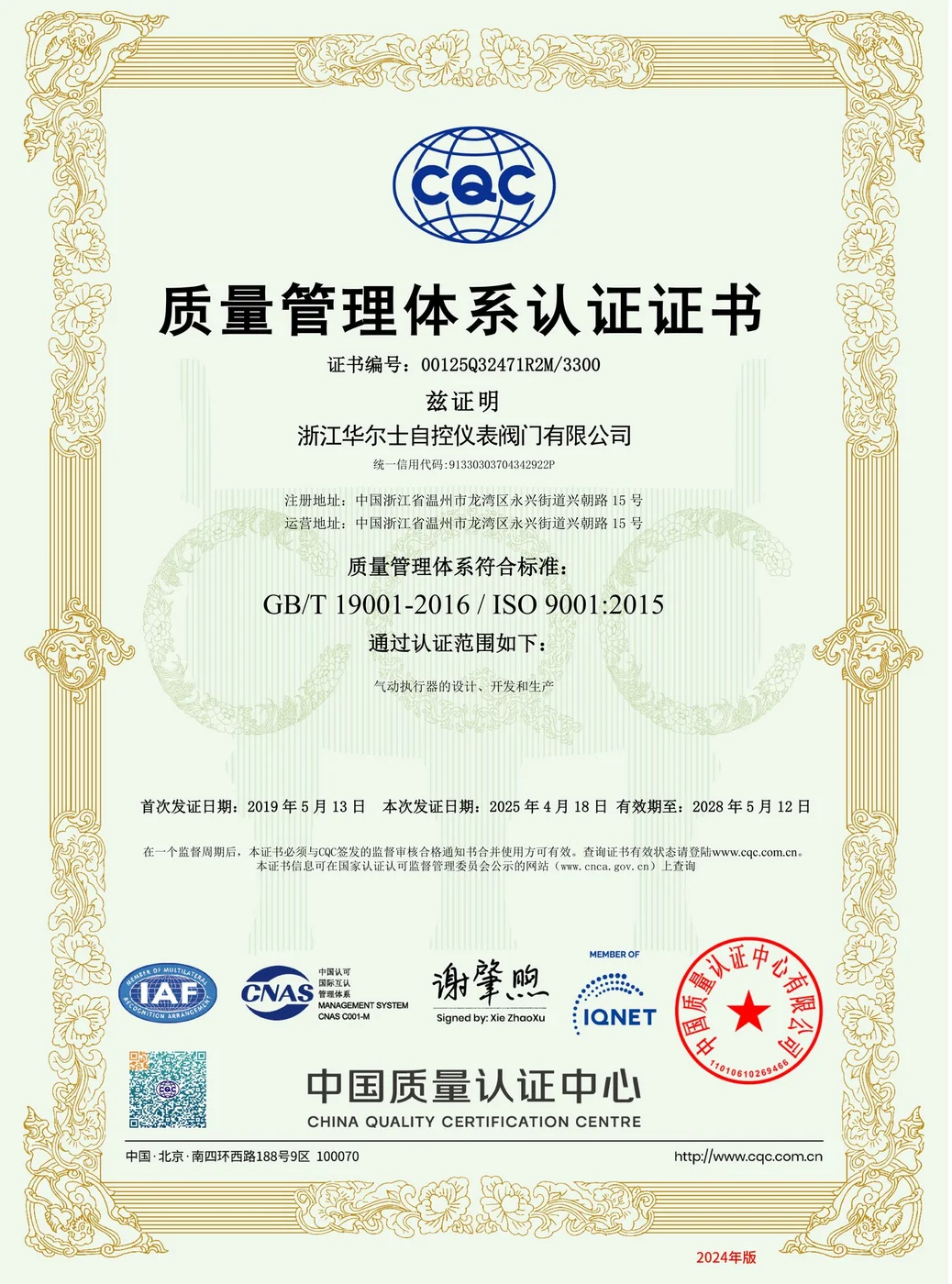 ISO 9001