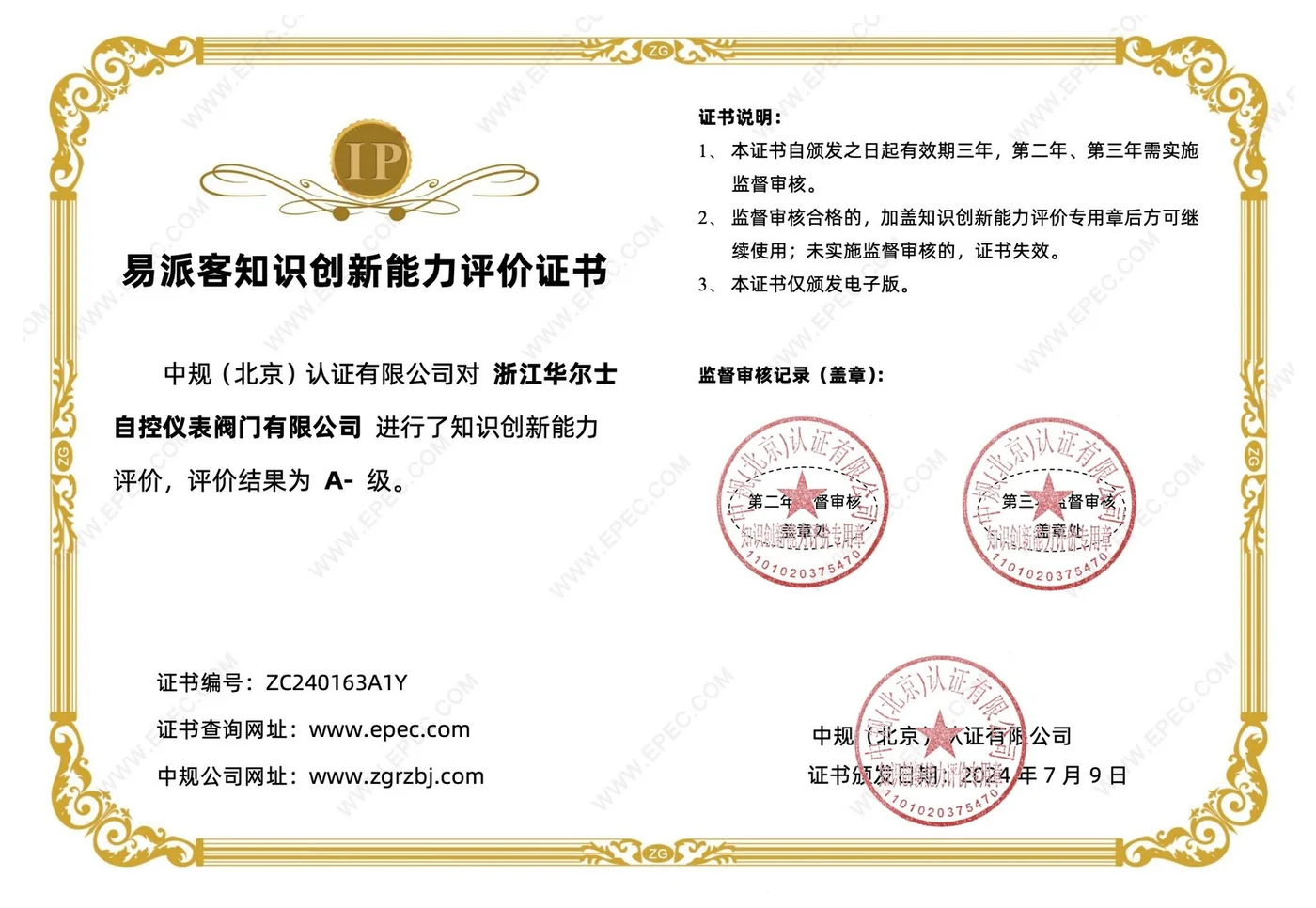 易派客知识创新能力